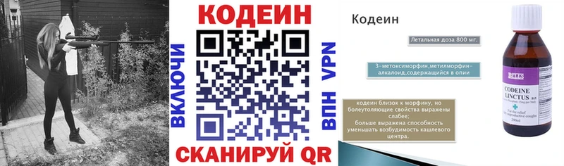дарнет шоп  Нововоронеж  KRAKEN как войти  Codein Purple Drank 