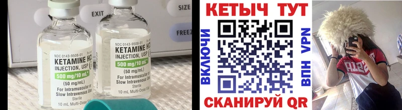 Кетамин VHQ  Нововоронеж 