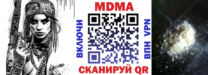 omg как войти  сколько стоит  Нововоронеж  MDMA crystal 
