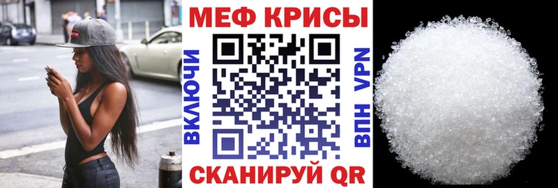 МЕФ mephedrone  где купить наркотик  Нововоронеж 