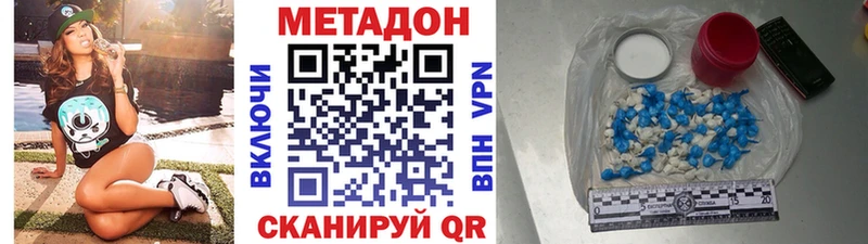 цены Нововоронеж Метадон мёд